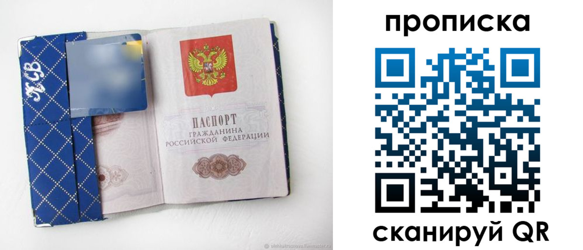 временная регистрация недорого в Кореновске