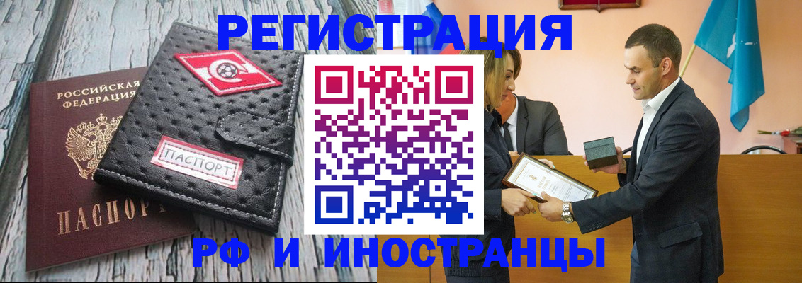 прописка ребенка в Кореновске