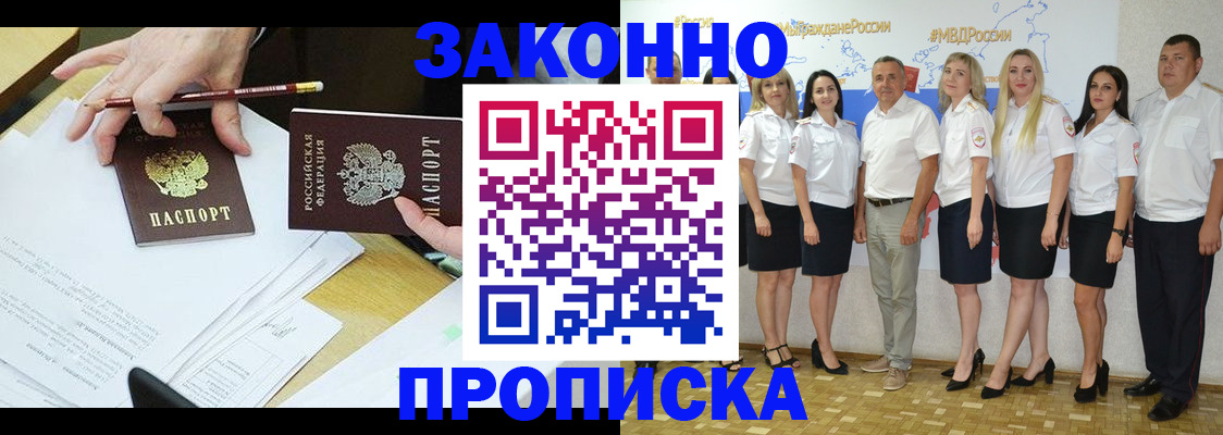 миграционный учет в Кореновске